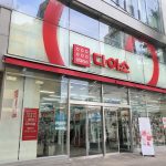 外国人为什么一定要去韩国大创(Daiso):平价购物、美妆好物和独特纪念品 Daiso Korea store entrance for foreign tourists