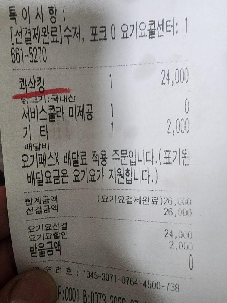 korean fried chicken bbq