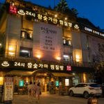 外国人にぜひ体験してほしい韓国のチムジルバン korean sauna exterior travel guide