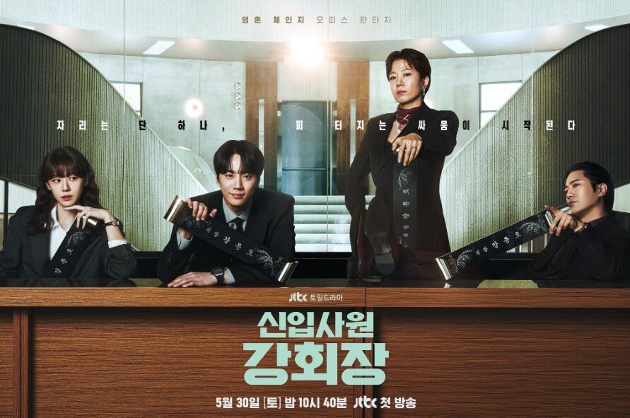 new employee chairman kang cast