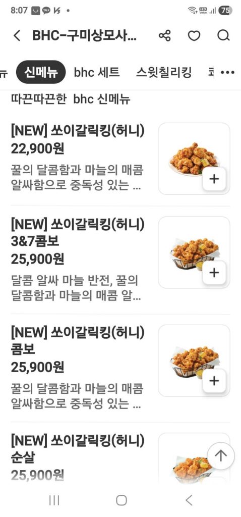 spicy bbq chicken